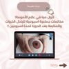 دورة أساسيات الرضاعه الطبيعية 101