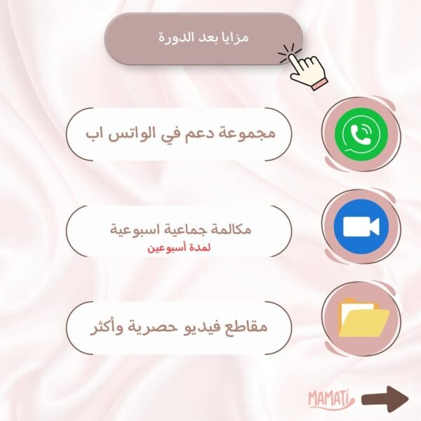 دورة أساسيات الرضاعه الطبيعية 101